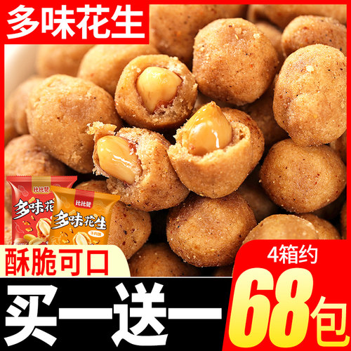 多味花生米怪味小包袋装零食