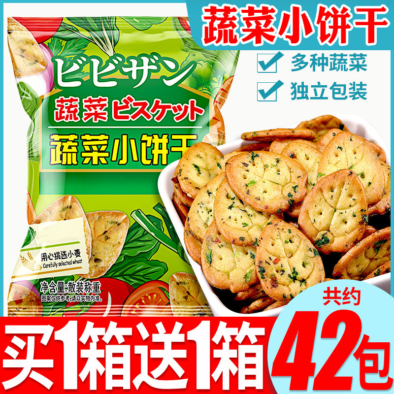 比比赞薄脆饼干蔬菜小饼整箱散装宿舍小零食解馋小吃休闲食品批发