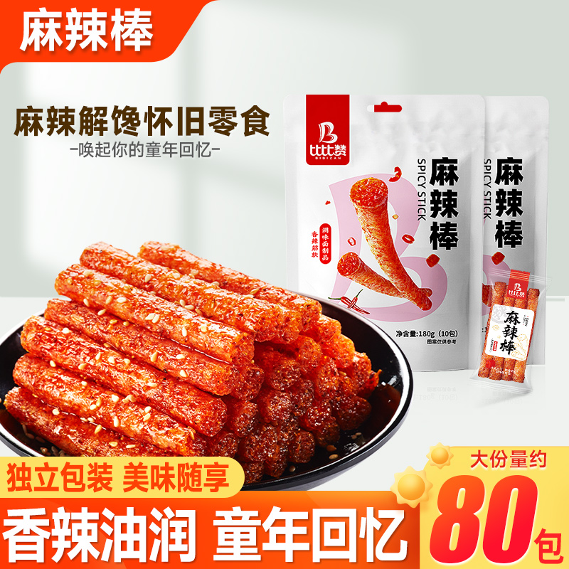 比比赞麻辣棒香辣浓郁