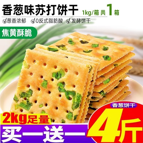比比赞香葱苏打饼干咸味整箱散
