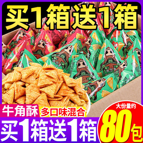 比比赞牛角酥大份量约80包散装