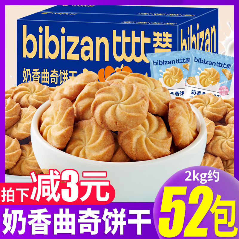 比比赞奶香曲奇圣诞饼干小包装散装整箱办公室小零食网红休闲食品