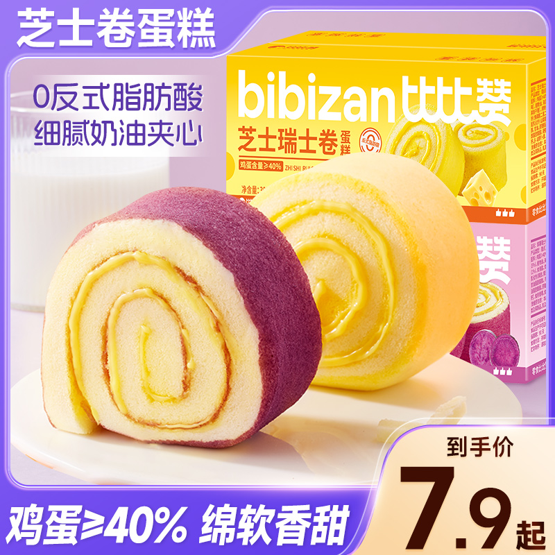 比比赞芝士卷蛋糕0反式脂肪酸