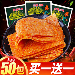 小滑头辣条大礼包50包宿舍小零食8090后怀旧儿时零食小吃休闲食品