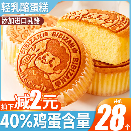 比比赞轻乳酪蛋糕鸡蛋含量≥40%