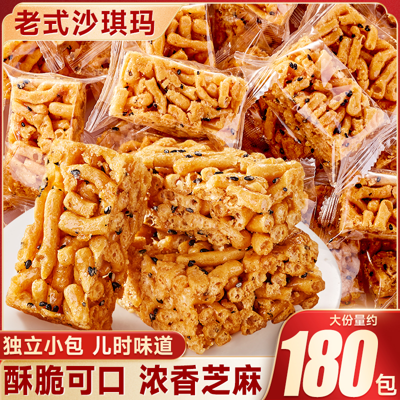 比比赞老式沙琪玛大份量180包