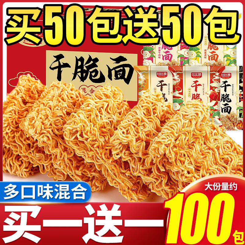 比比赞干脆面酥脆可口