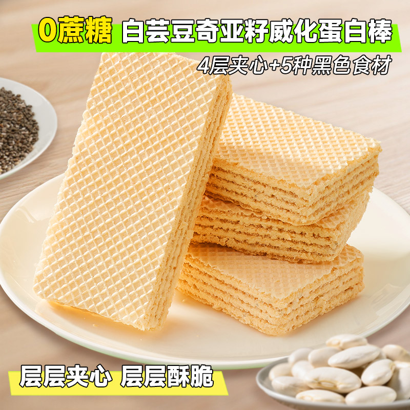 比比赞白芸豆奇亚籽威化蛋白棒