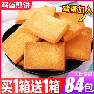 小包裝 比比贊雞蛋煎餅干烙蛋糕整箱宿舍耐吃零食小吃休閑食品散裝