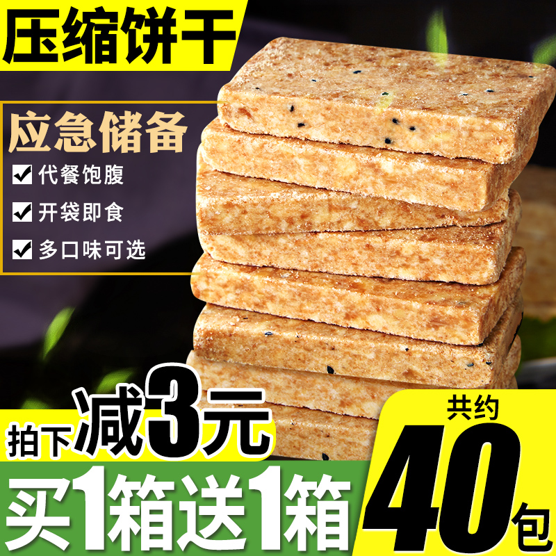比比赞压缩饼干大份量约40包