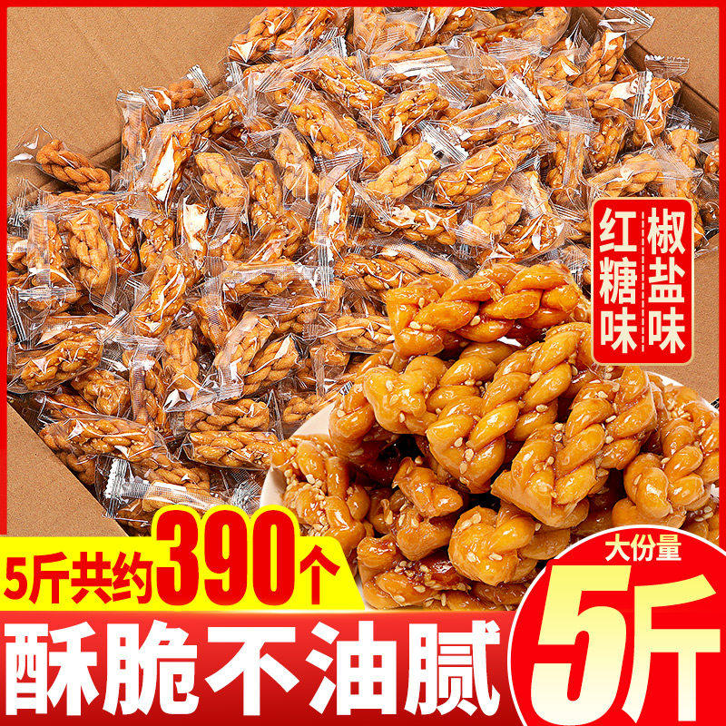 比比赞红糖小麻花中式传统糕点零食解馋单独包装休闲食品小吃批发