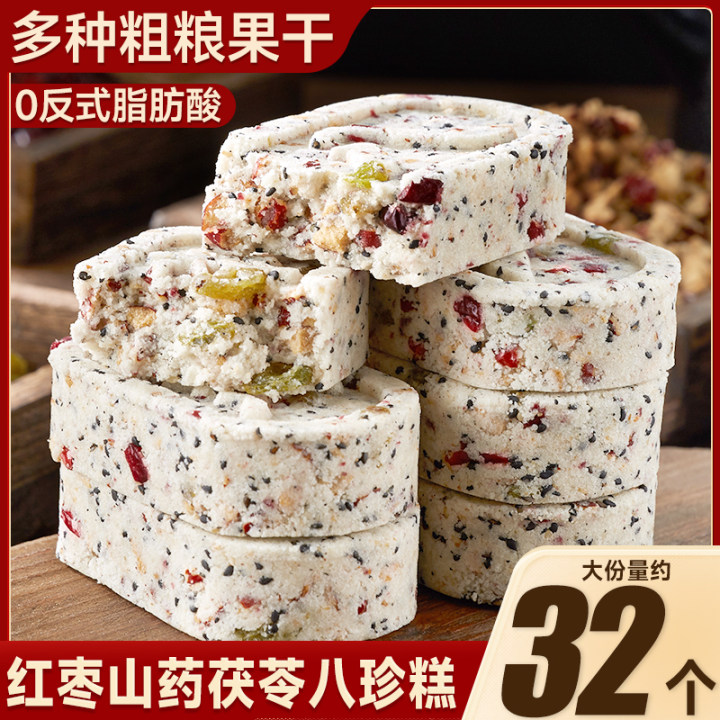比比赞红枣山药八珍糕