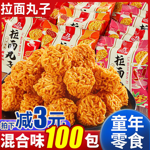 比比赞拉面丸子儿时回忆