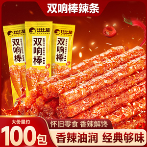 比比赞双响棒辣条儿时零食爆款网红香辣味小吃休闲食品大礼包批发