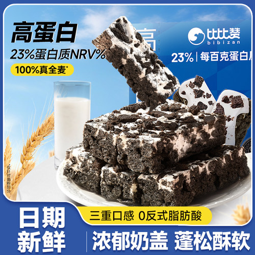 比比赞高蛋白奶盖全麦沙琪玛