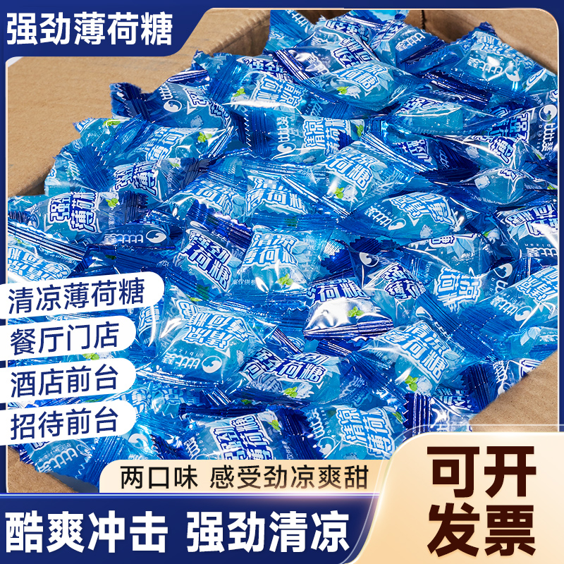 比比赞薄荷糖强劲清凉清新口气糖果过年年货零食商用招待散装批发