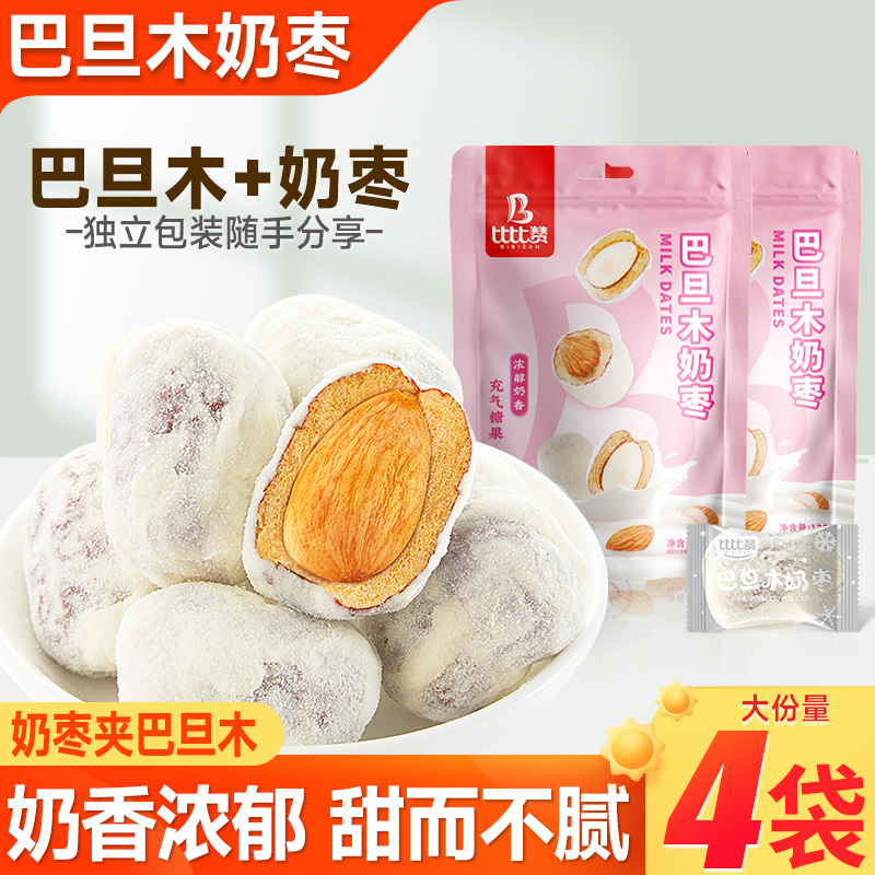 网红巴旦木奶酪枣坚果奶枣杏仁