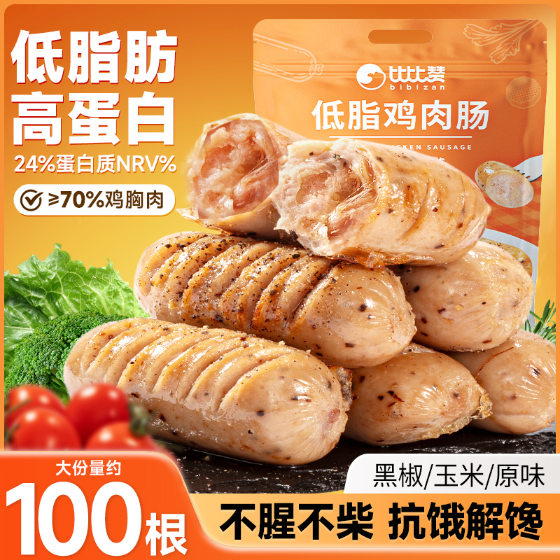 比比赞低脂鸡肉肠高蛋白
