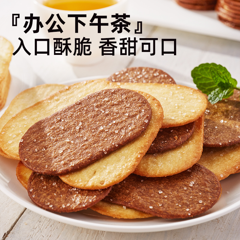 比比赞椰奶薄脆饼干（酥脆解馋