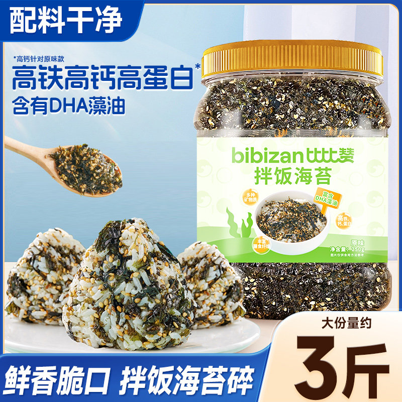 比比赞拌饭海苔即食海味解馋下饭小零食饭团专用材料休闲食品罐装