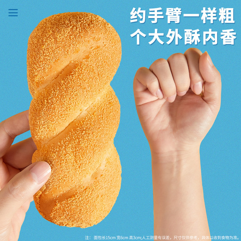 比比赞酸奶味麻花面包整箱速食早餐网红糕点点心零食小吃休闲食品