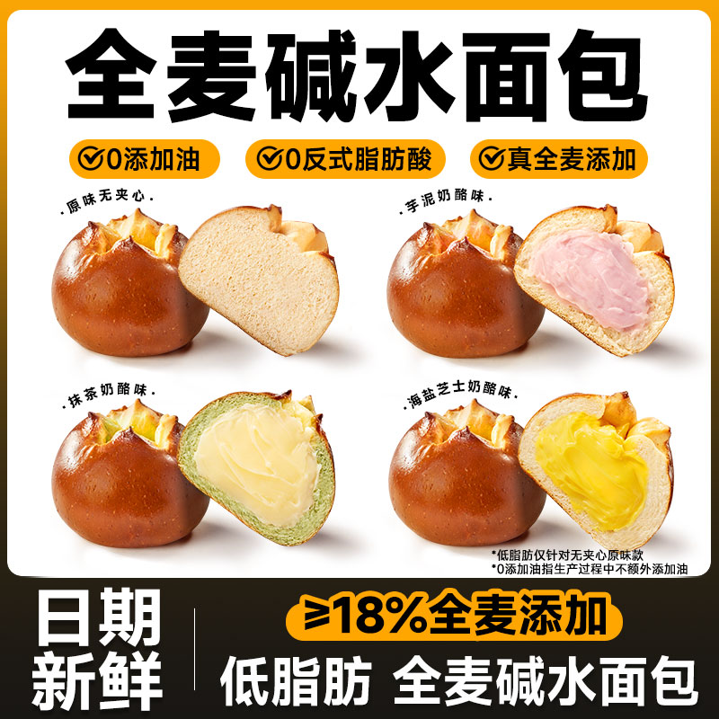 比比赞全麦碱水面包0反式脂肪酸
