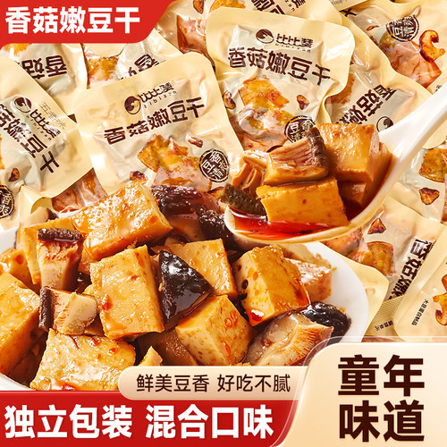 比比赞香菇嫩豆干混合味