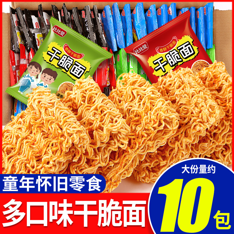 方便面掌心脆比比赞多口味