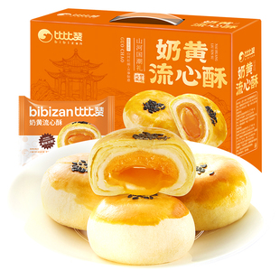 比比赞奶黄流心酥礼盒800g 任选