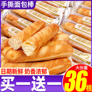 比比赞面包棒整箱早餐食品蛋糕类