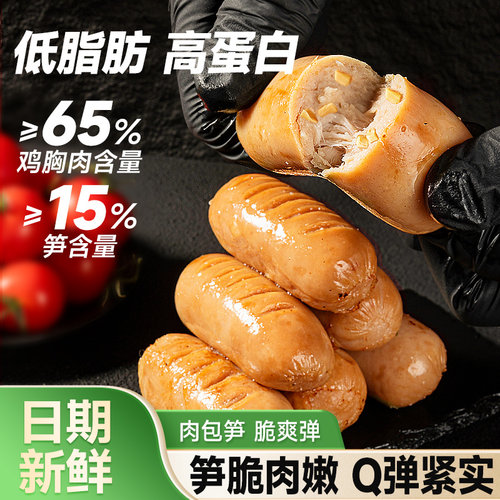 比比赞_共16根笋尖鸡肉肠