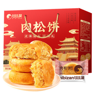 比比赞肉松饼礼盒825g 任选