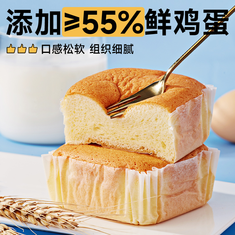 比比赞水牛奶蛋糕大份量24个