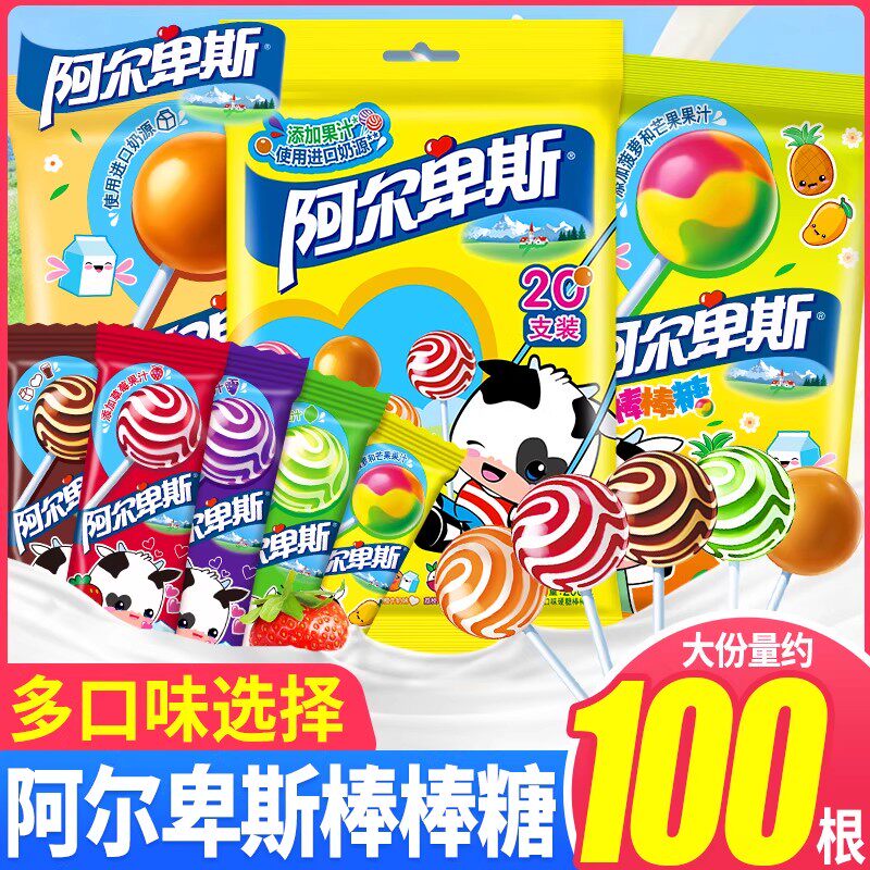 阿尔卑斯棒棒糖糖果硬糖结婚喜糖网红爆款解馋小零食奖励学生批发