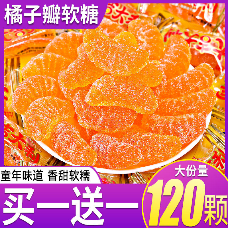 比比赞橘子味软糖果橡皮糖老式过年结婚喜糖散装小零食品糖果批发