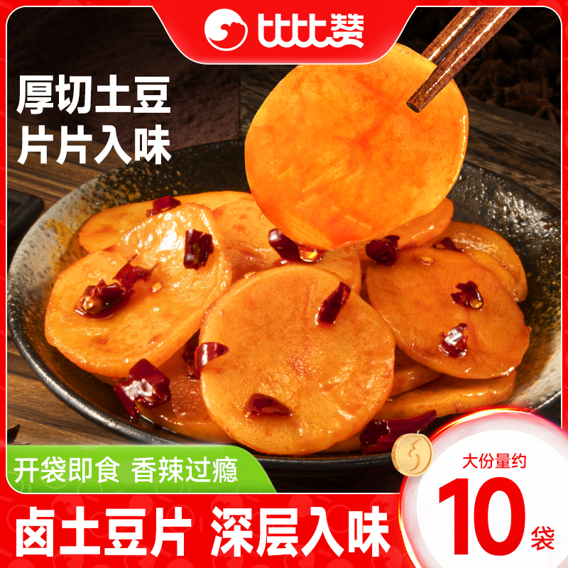 比比赞土豆片片片入味香辣过瘾