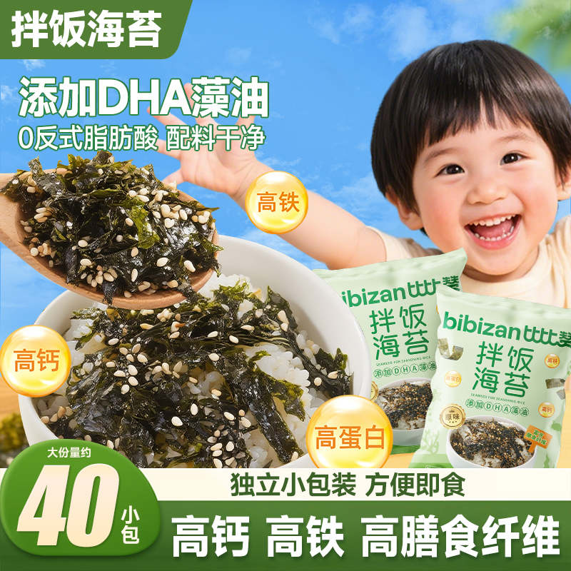 比比赞芝麻拌饭海苔富含膳食纤维