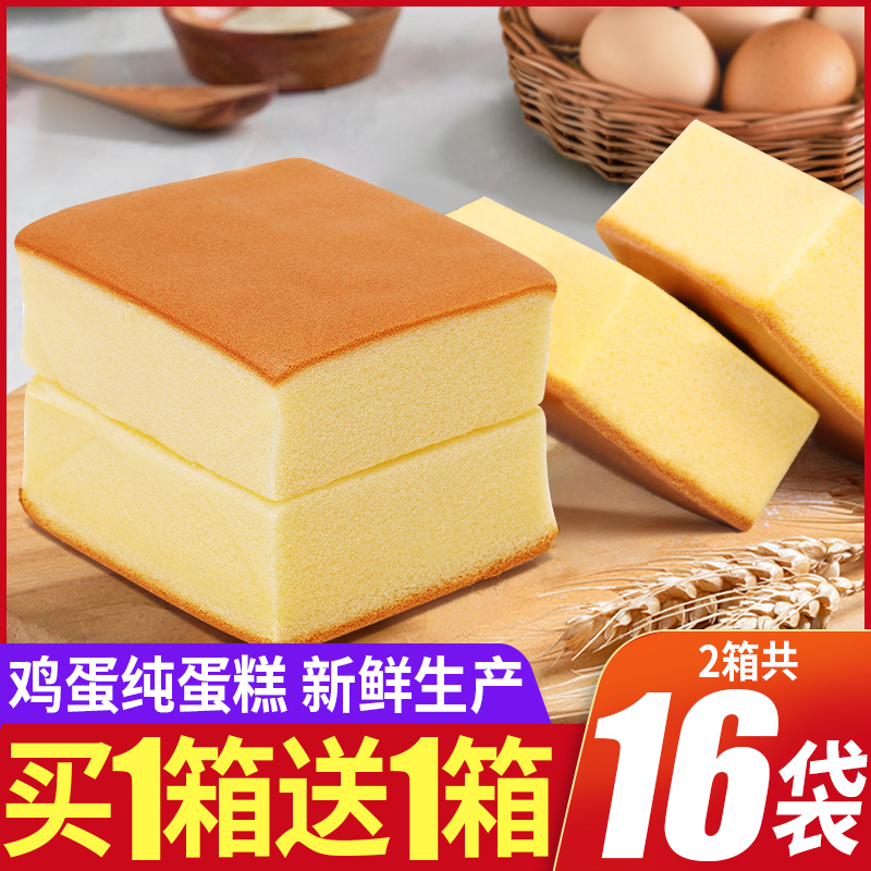 纯蛋糕整箱面包懒人早餐休闲食品