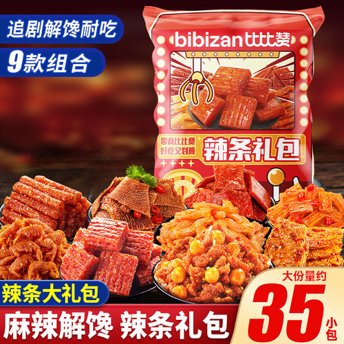 比比赞辣条零食大礼包