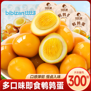 比比赞鹌鹑蛋30颗盐焗卤蛋小包装 铁蛋卤味肉类小零食小吃休闲食品
