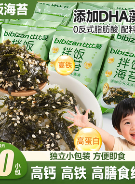 比比赞芝麻拌饭海苔碎海味学生零食饭团寿司材料即食休闲解馋小吃