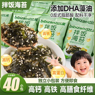 比比赞芝麻拌饭海苔碎海味学生零食饭团寿司材料即食休闲解馋小吃