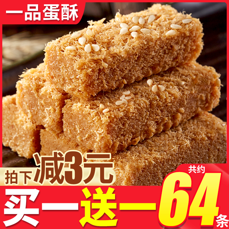 比比赞一品蛋酥网红爆款零食特产糕点心解馋小吃休闲食品整箱批发