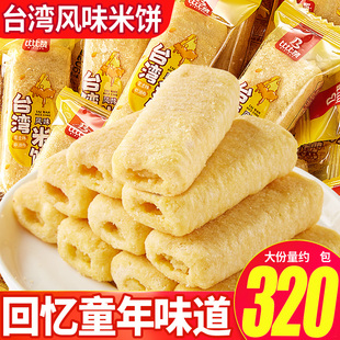 比比赞台湾风味米饼8090后怀旧解馋小零食小吃休闲食品网红爆款 类
