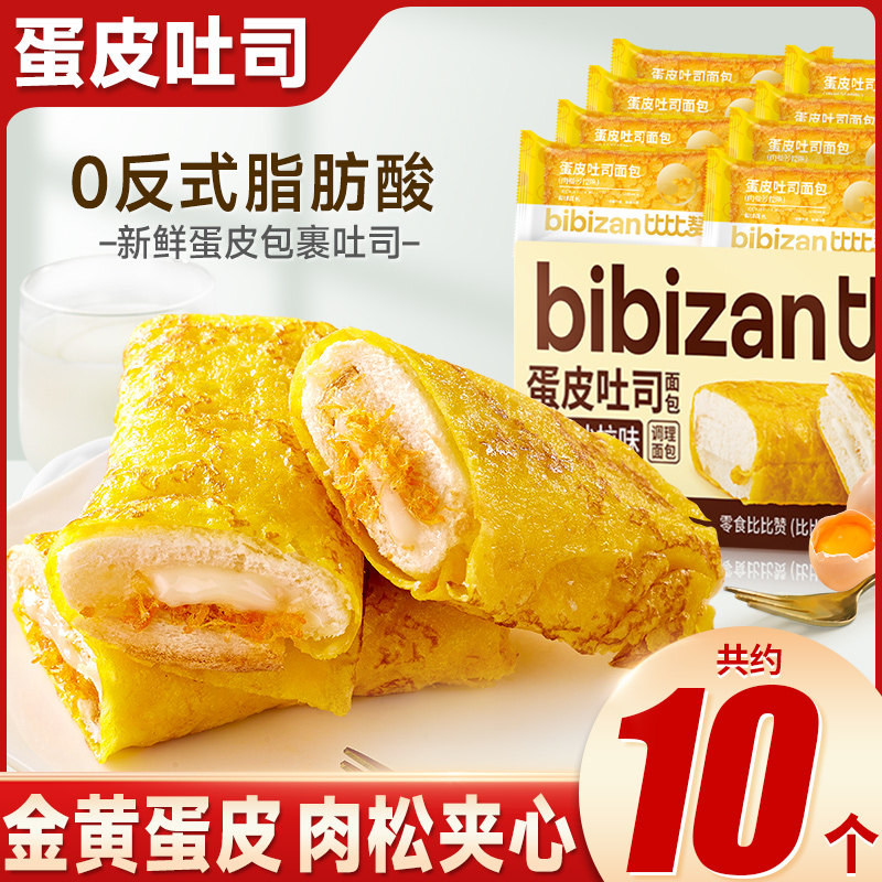 比比赞蛋皮吐司松软细腻图片
