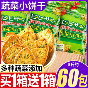 比比赞蔬菜饼干薄脆饼整箱散装咸味小圆饼营养早餐休闲零食小吃品