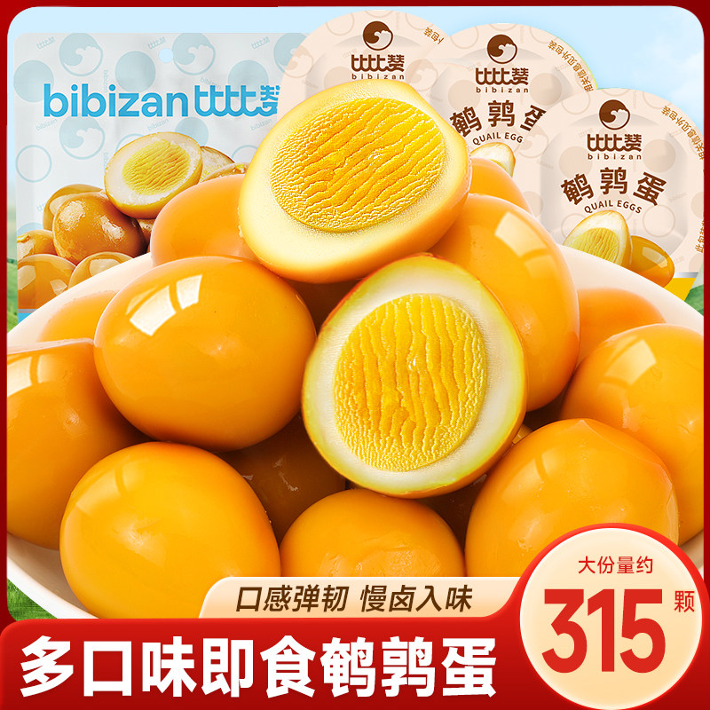 比比赞鹌鹑蛋盐焗卤蛋小包装铁蛋卤味肉类解馋小零食小吃休闲食品