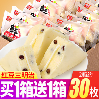 红豆三明治蒸蛋糕面包整箱早餐食品休闲零食小吃的即食充饥夜宵