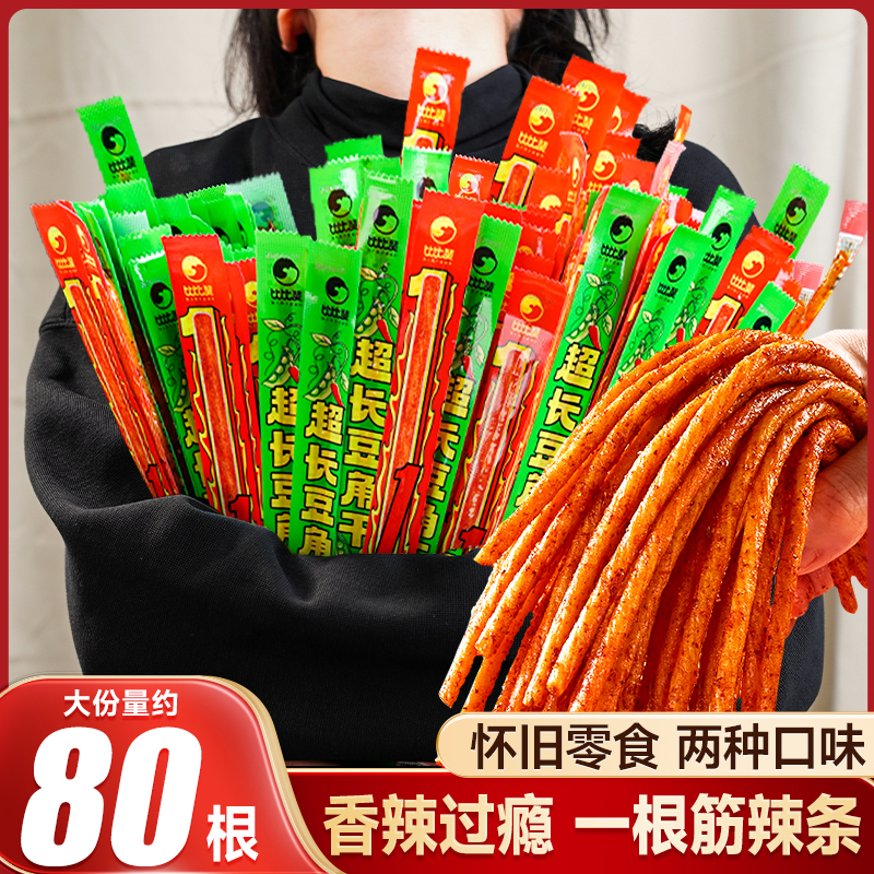 比比赞一根筋辣条香辣过瘾有嚼劲