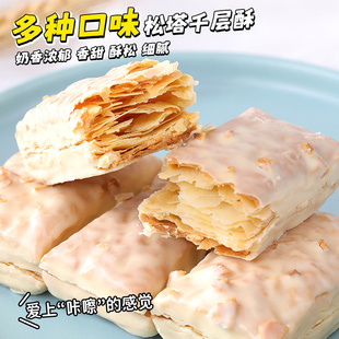 比比赞松塔千层酥饼干单独小包装办公室解馋零食休闲食品小吃批发